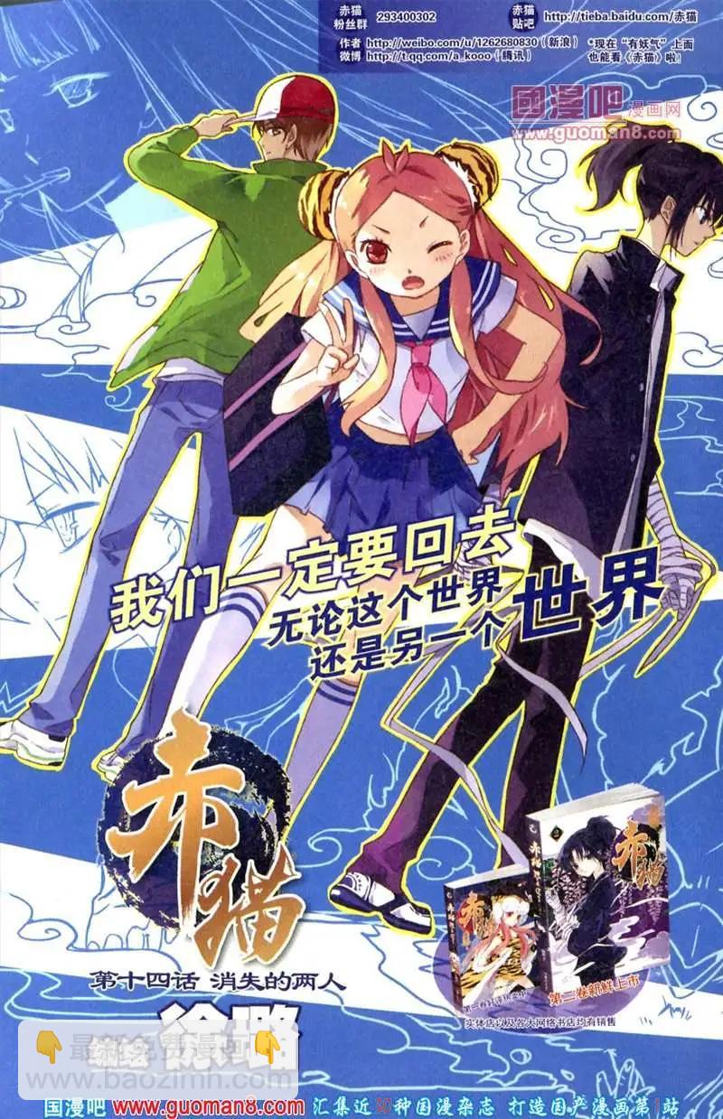 🍣天漫 13年10期 第9页