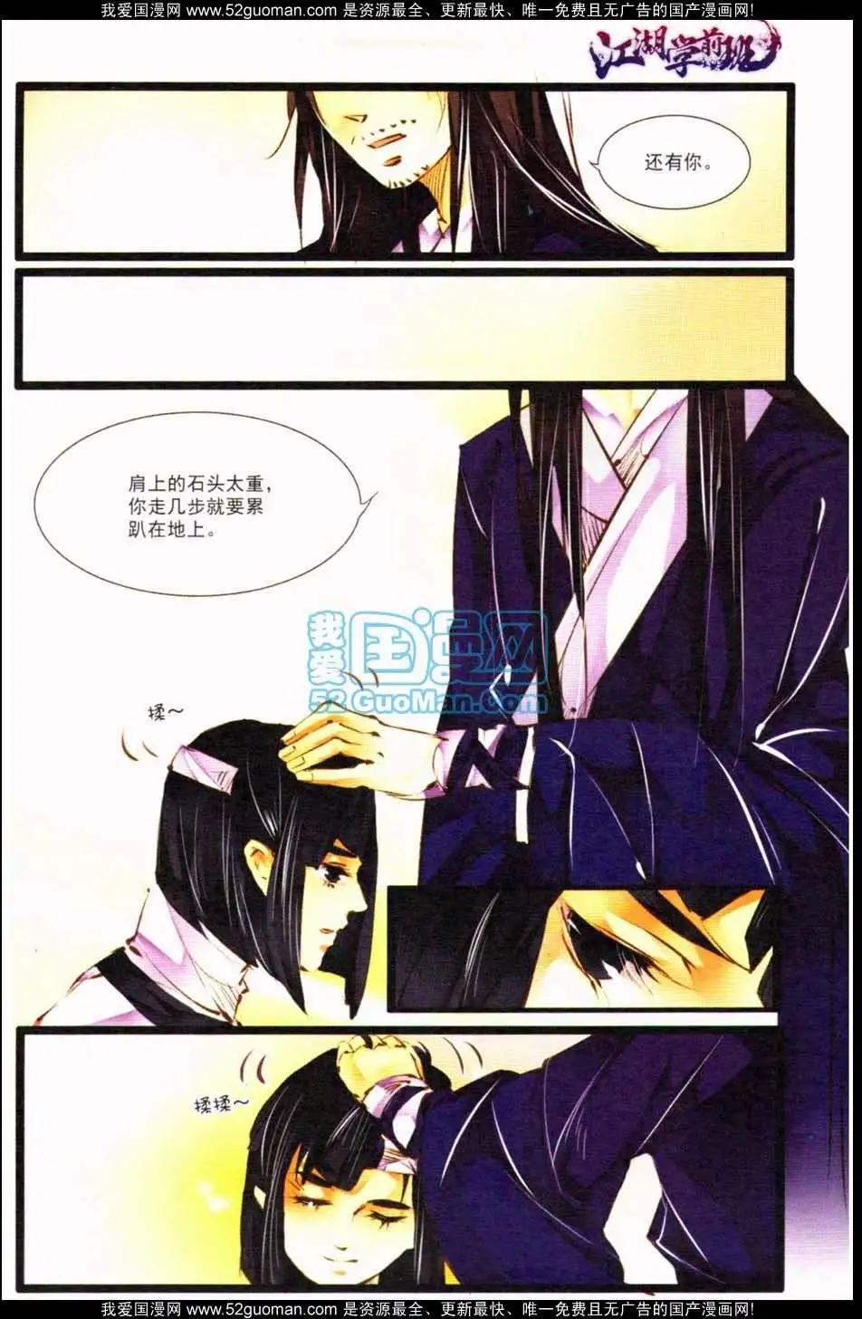 🍣天漫 13年11月下 第21页