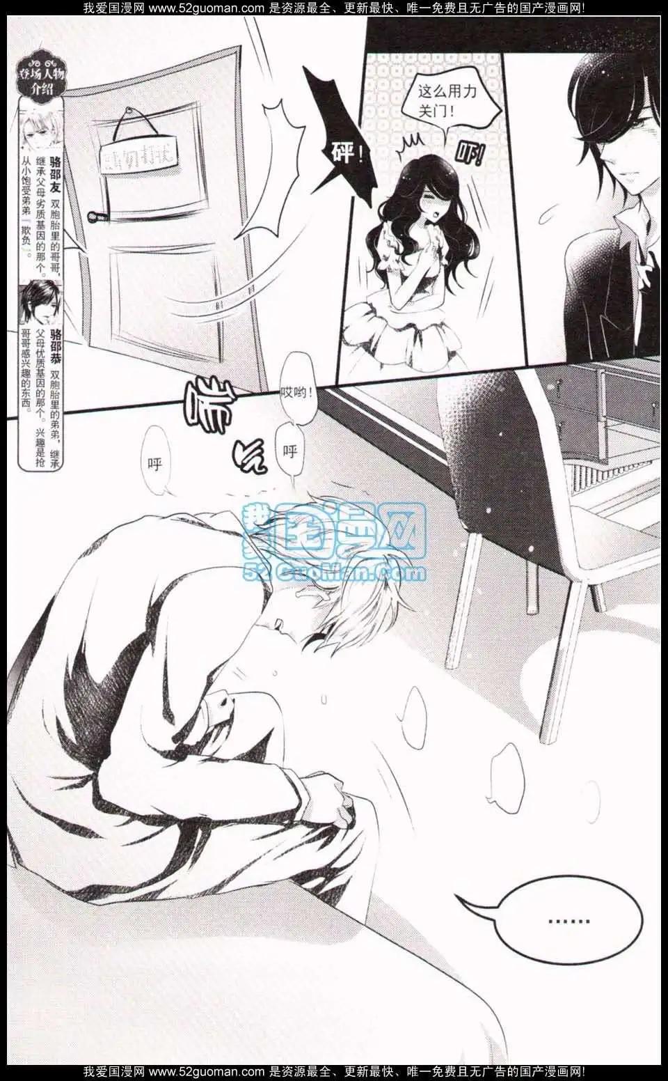 🍣天漫 13年11月下 第28页