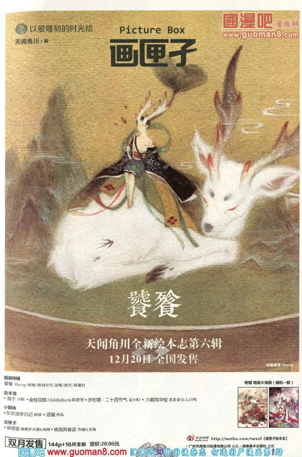 🍣天漫 14年1期 第13页