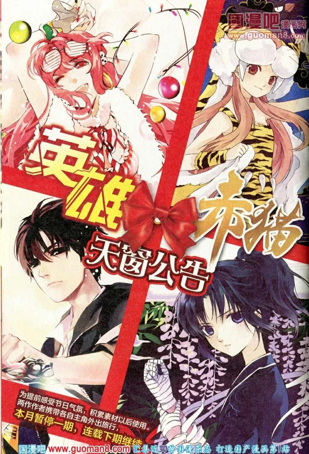 🍣天漫 14年1期 第14页