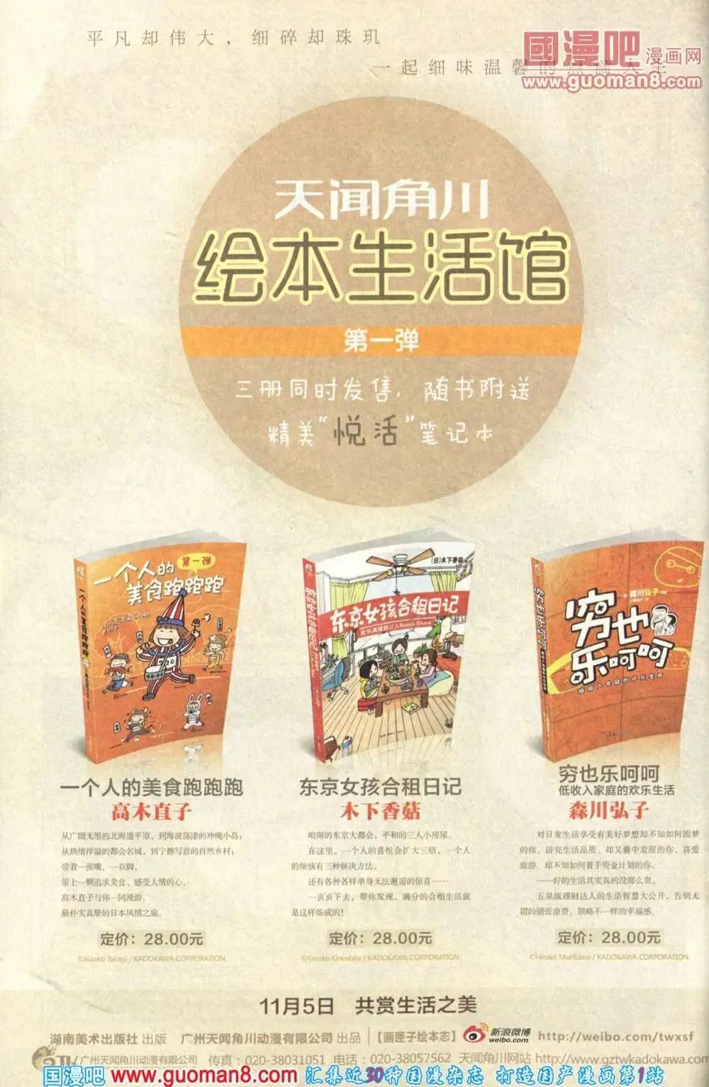 🍣天漫 14年1期 第32页