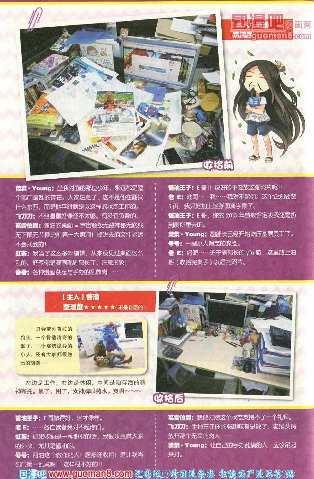 🍣天漫 第14年3期 第14页