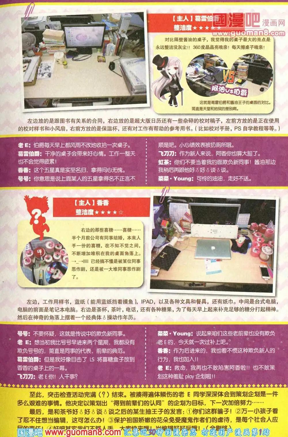 🍣天漫 第14年3期 第15页