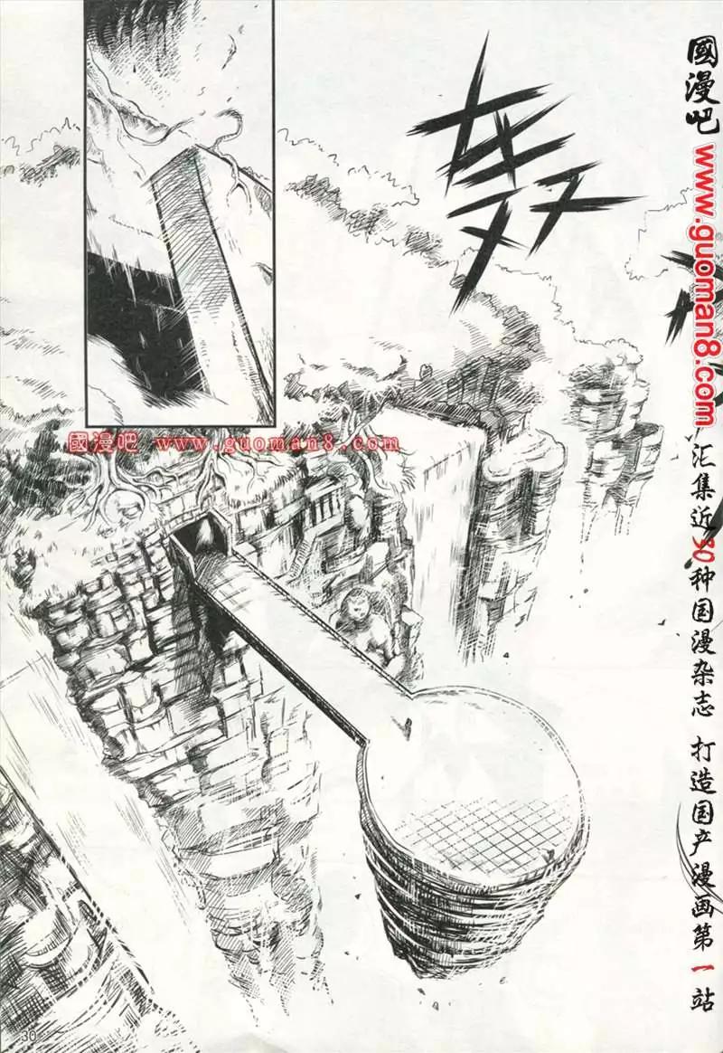 🍣天漫 12年8期 第32页