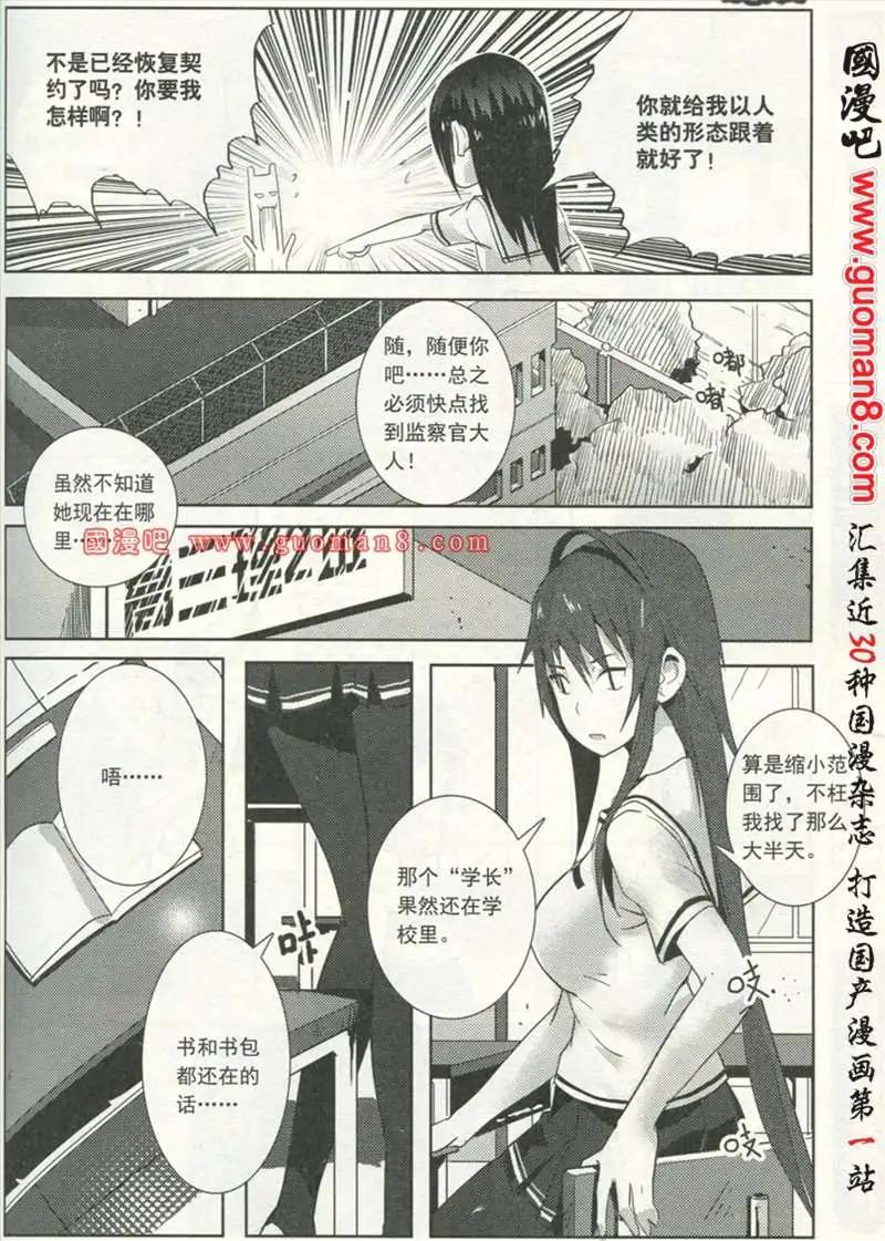 🍣天漫 12年8期 第49页