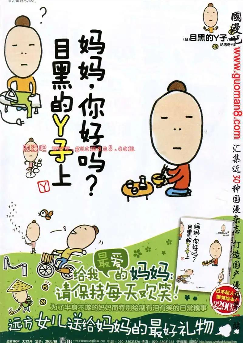 🍣天漫 12年8期 第7页