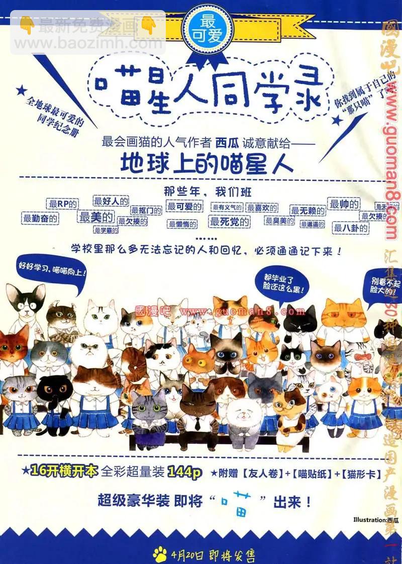 🍣天漫 13年4期 第4页