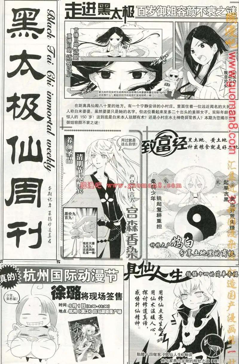 🍣天漫 13年4期 第41页