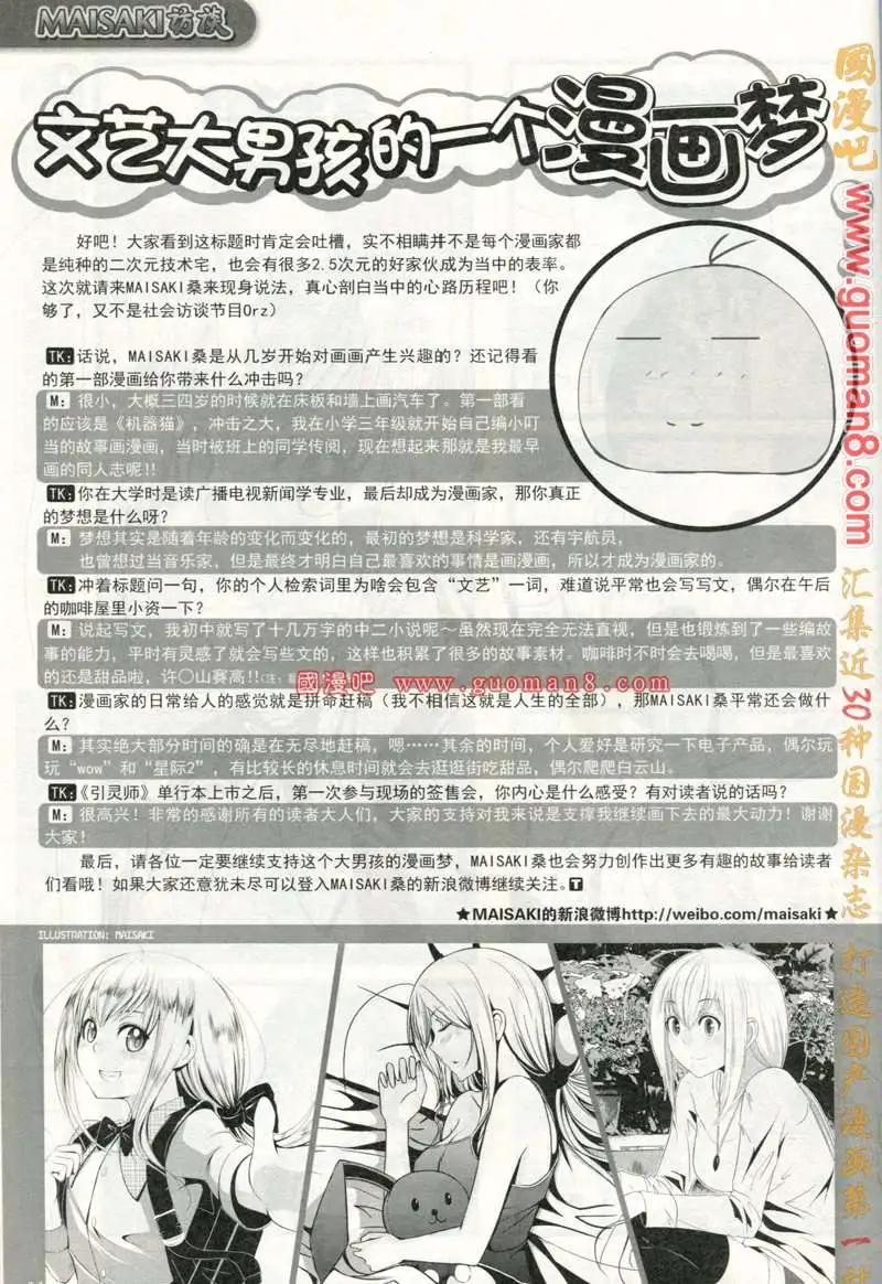 🍣天漫 13年4期 第46页