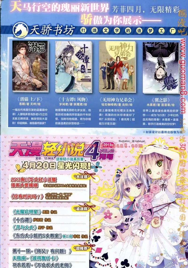 🍣天漫 13年4期 第7页