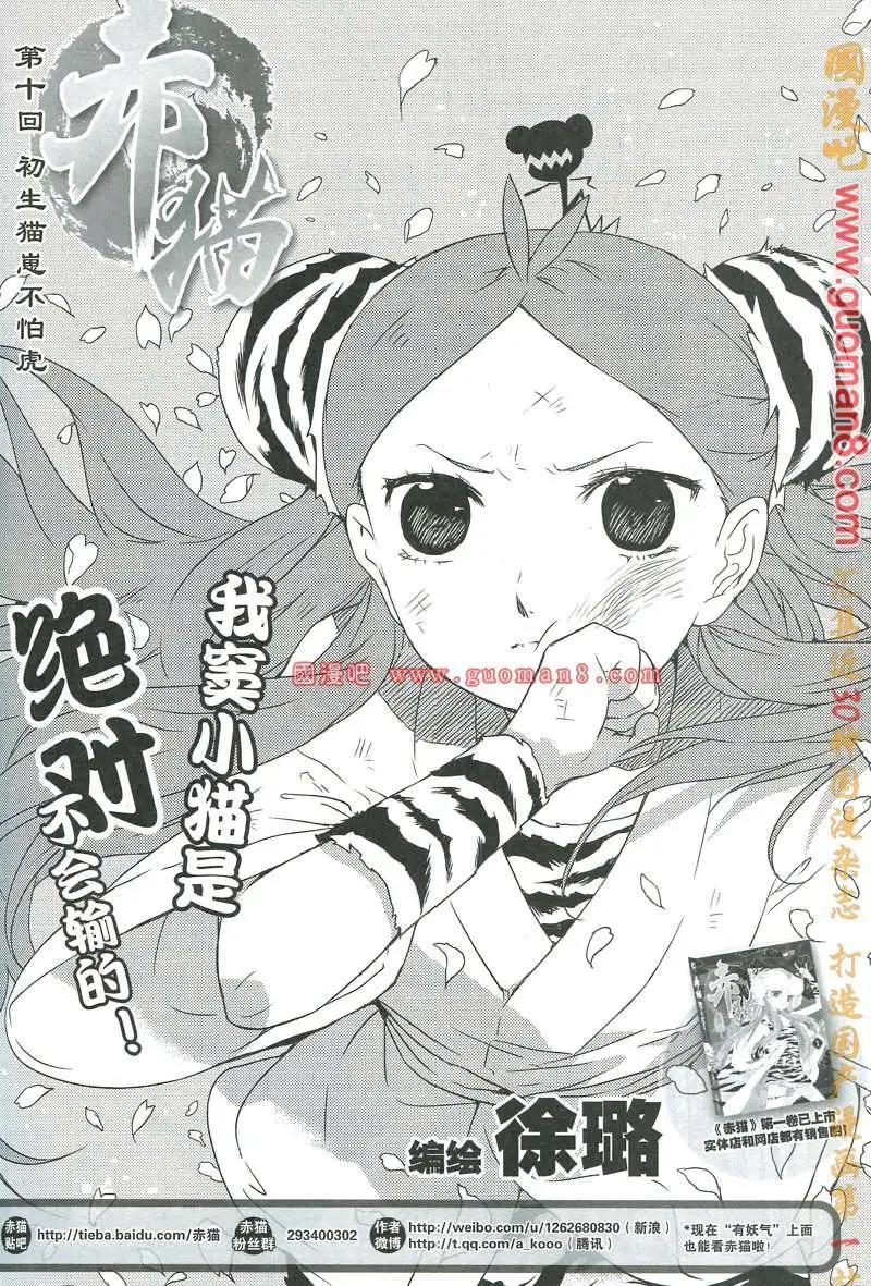 🍣天漫 13年6期 第11页