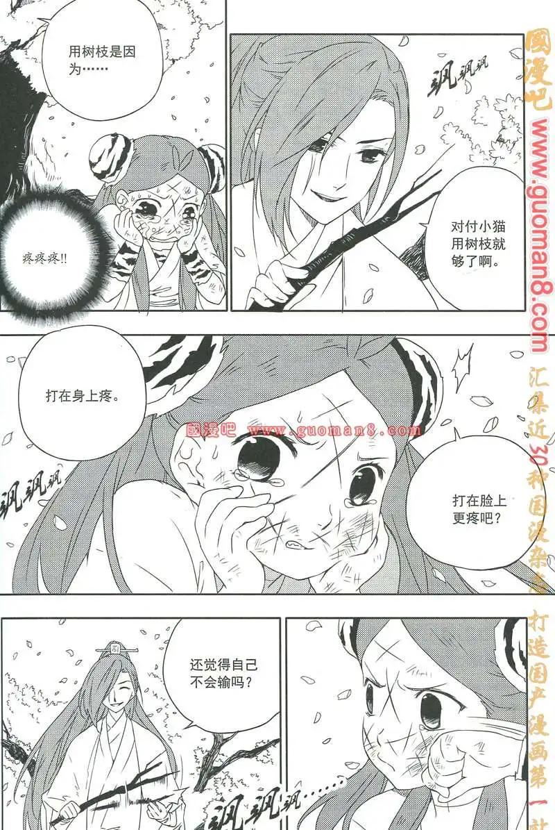 🍣天漫 13年6期 第17页