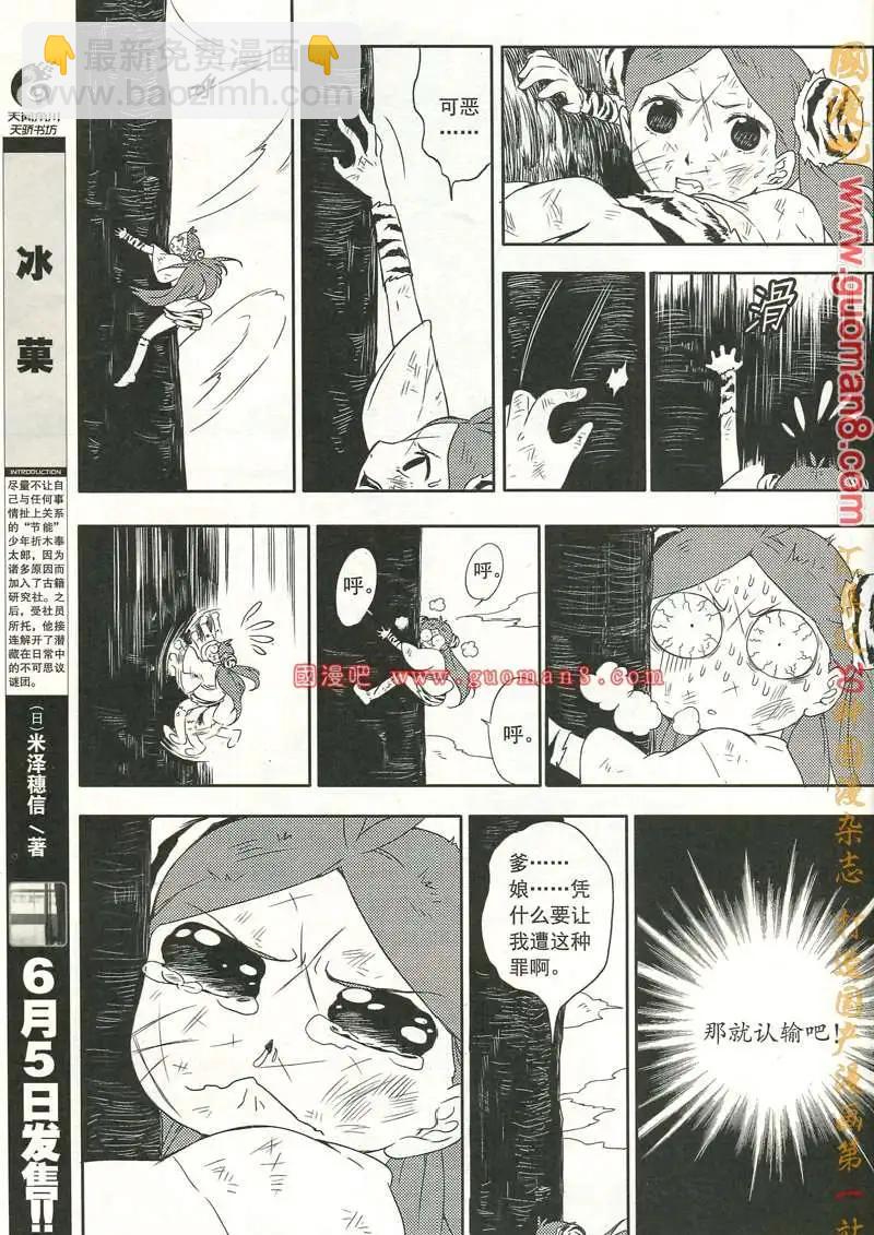 🍣天漫 13年6期 第26页