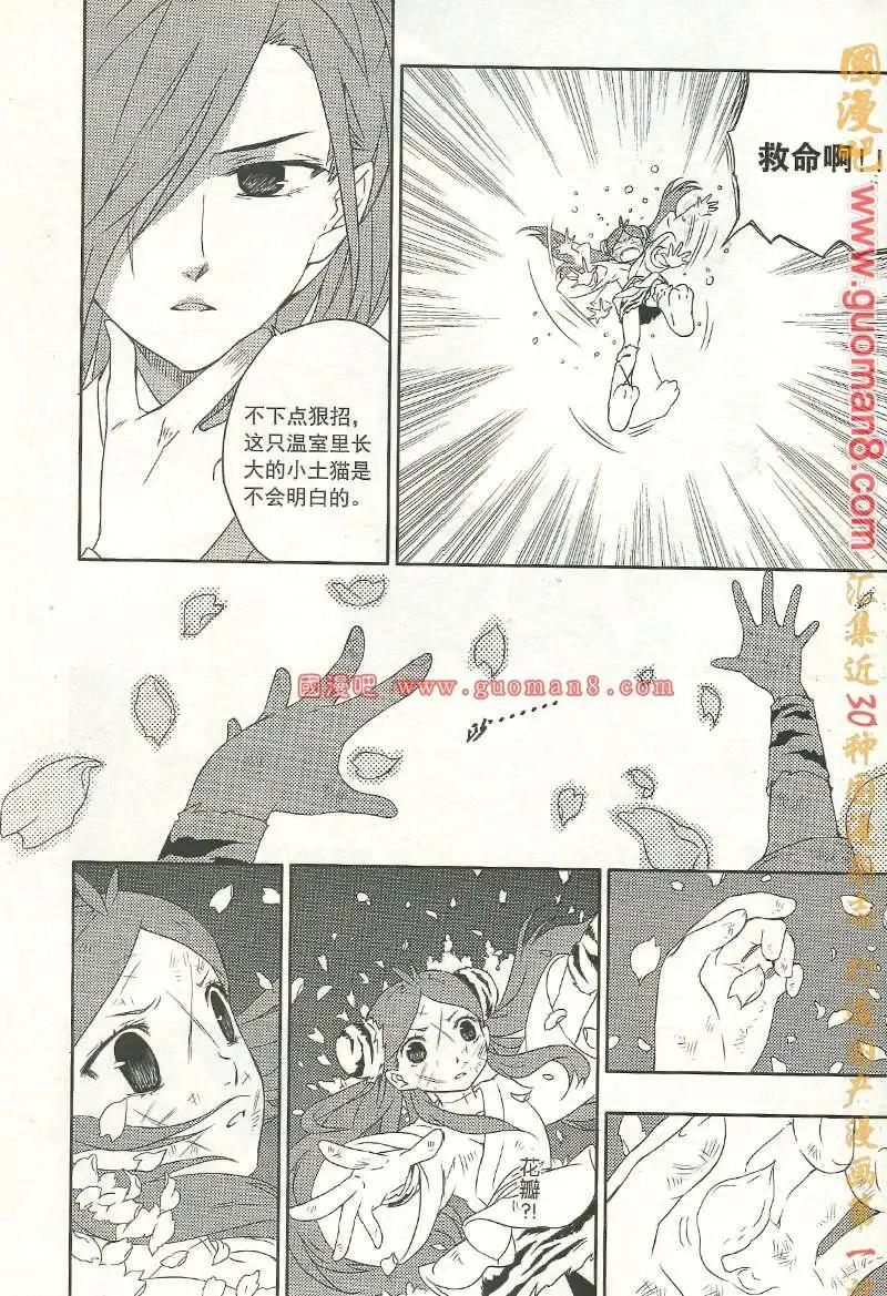 🍣天漫 13年6期 第34页