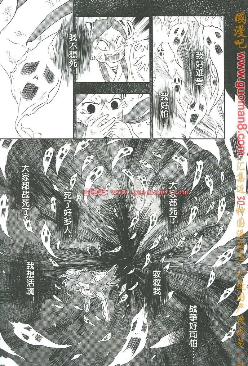 🍣天漫 13年6期 第35页