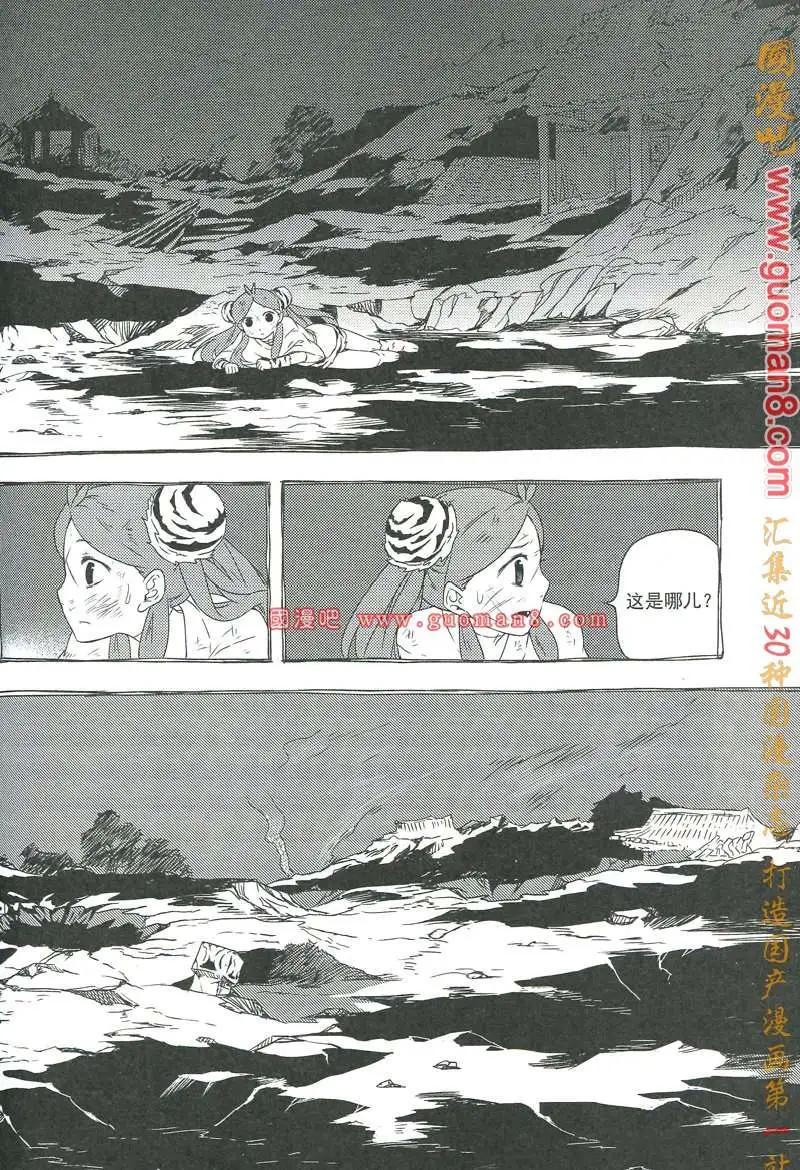 🍣天漫 13年6期 第37页