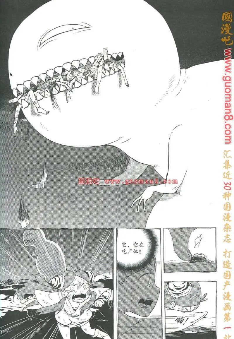 🍣天漫 13年6期 第39页