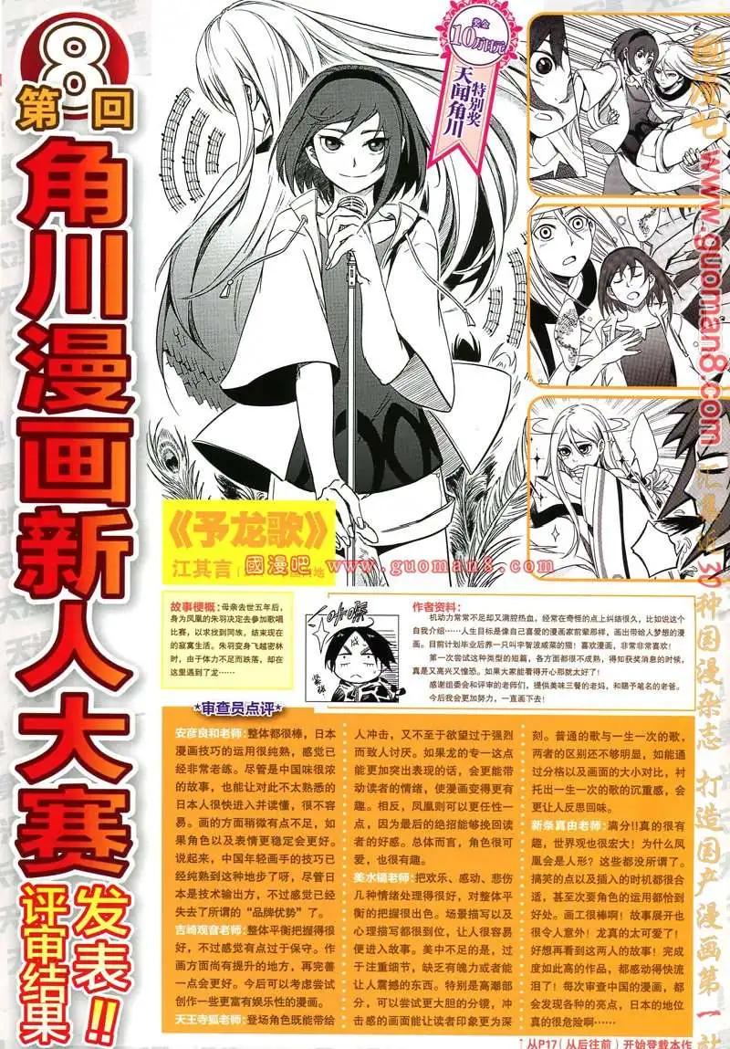 🍣天漫 13年6期 第4页