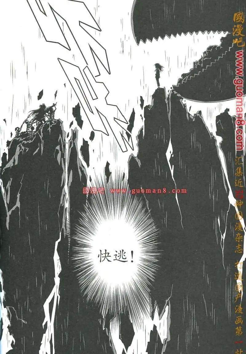 🍣天漫 13年6期 第49页