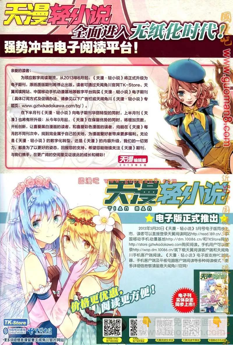 🍣天漫 13年6期 第9页