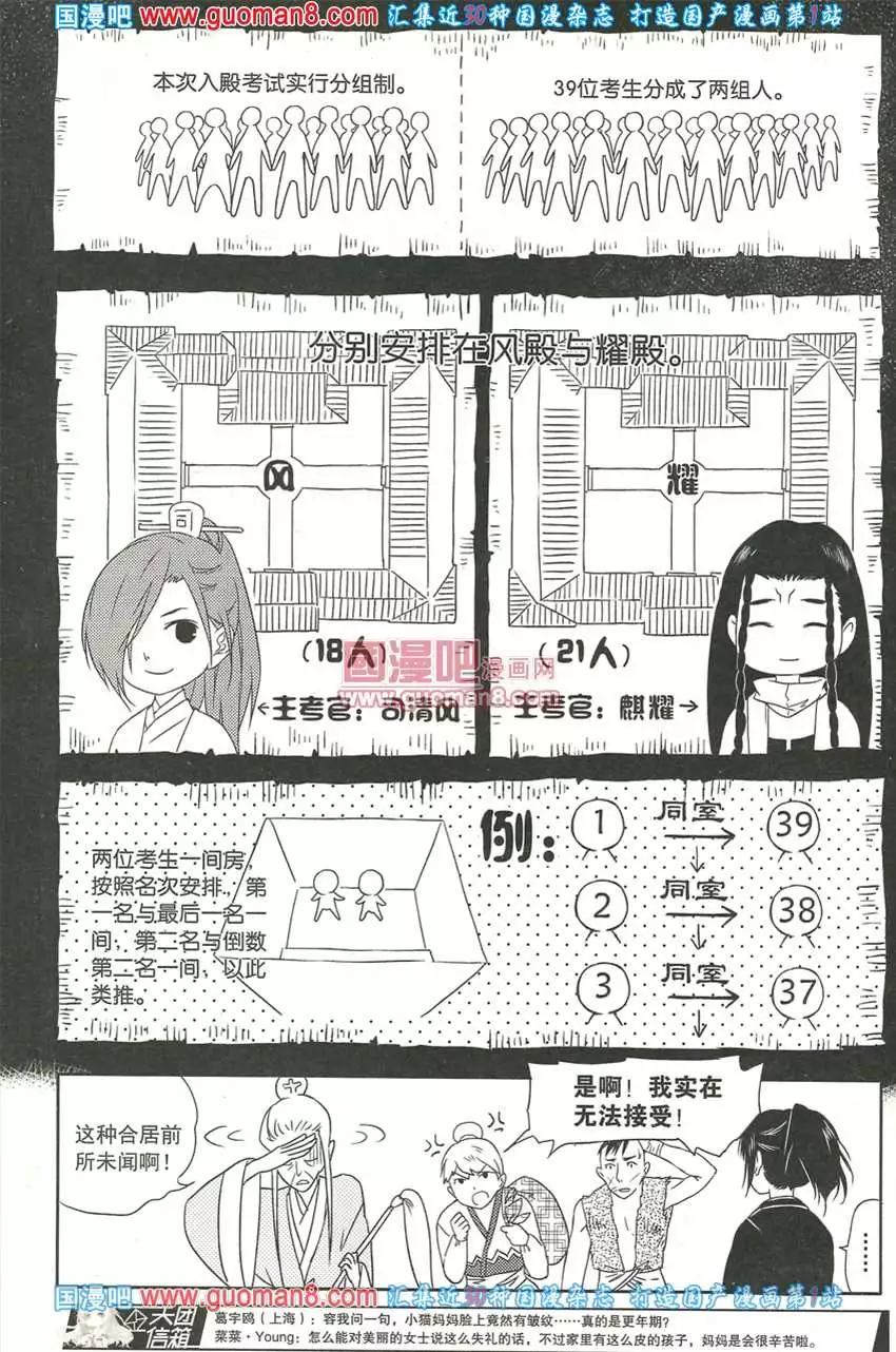 🍣天漫 13年8期 第16页