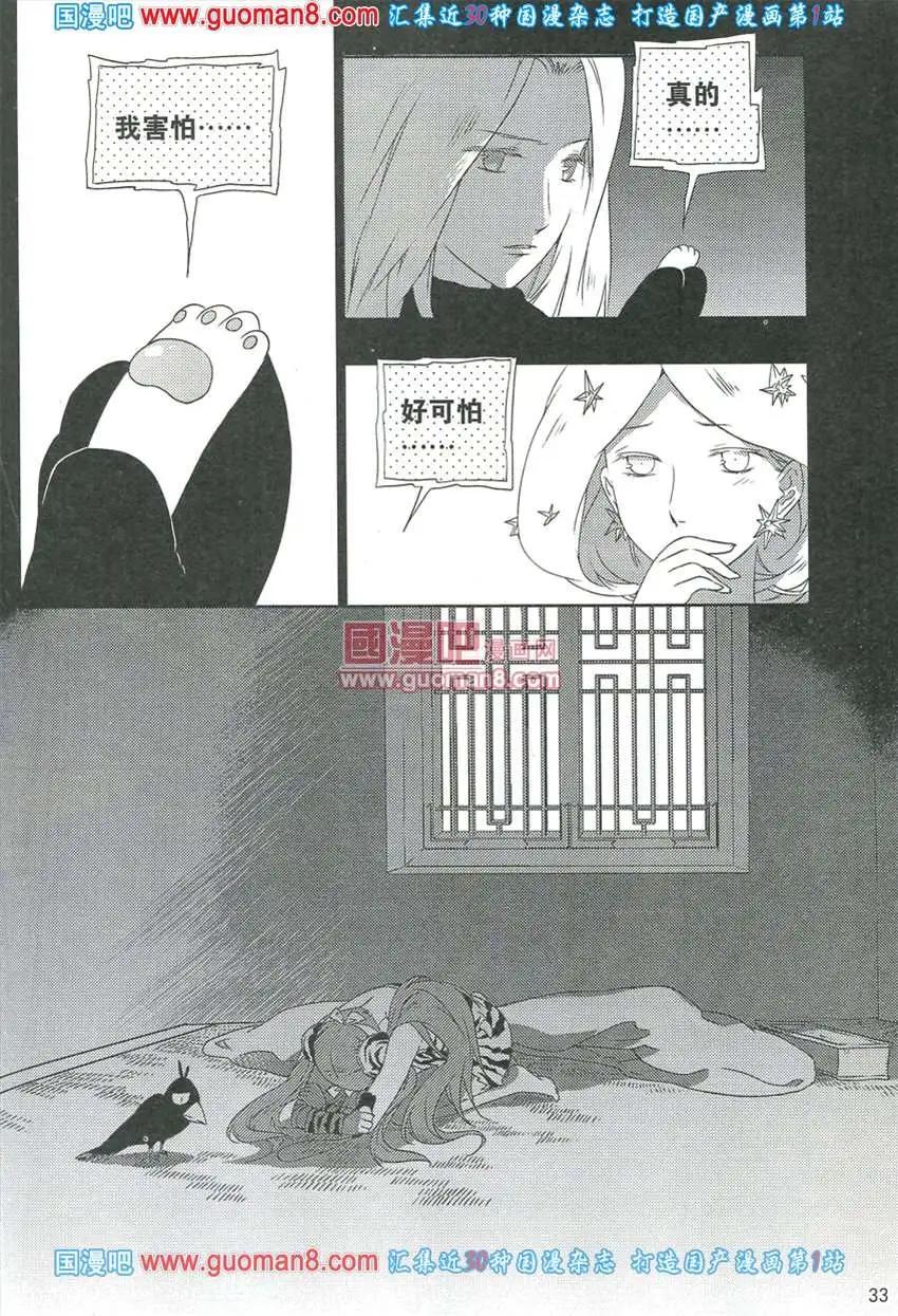 🍣天漫 13年8期 第35页