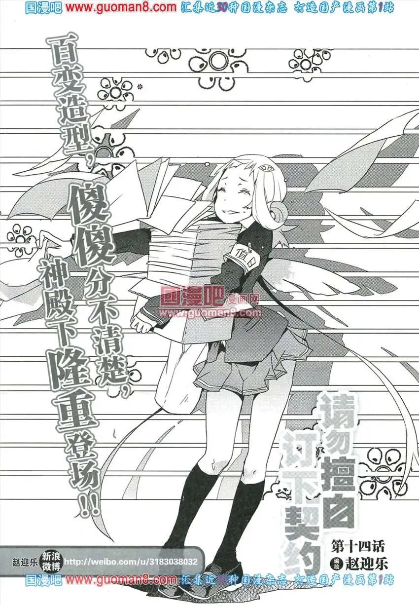 🍣天漫 13年8期 第43页