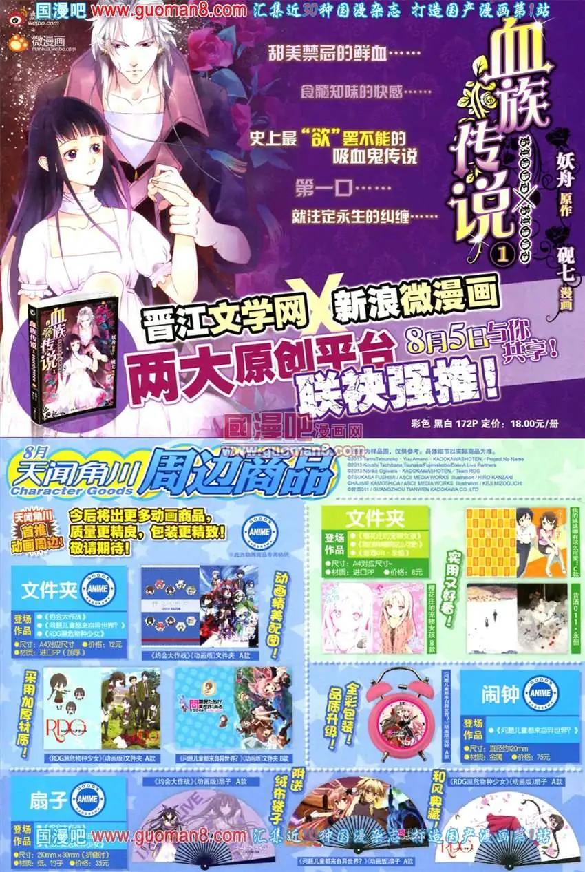 🍣天漫 13年8期 第9页