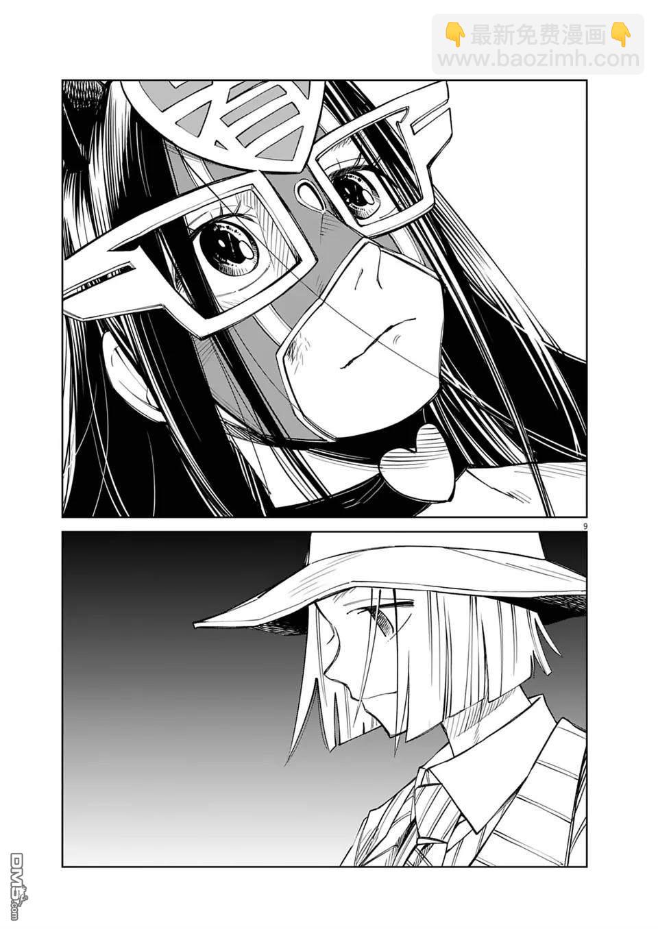 🍣甜美热击！ 第22话 第9页