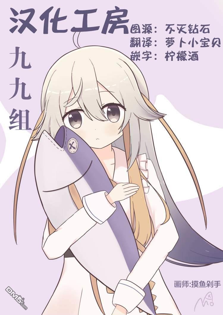 🍣甜美热击！ 第6话 第21页