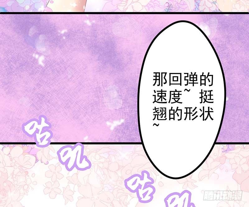 怪力厨娘VS毒舌作家(1/4)-第2话