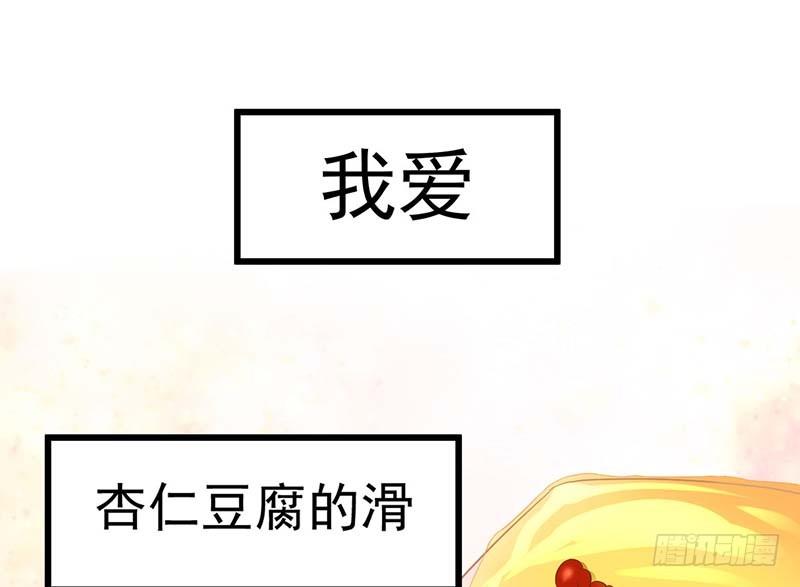 怪力厨娘VS毒舌作家(1/4)-第2话