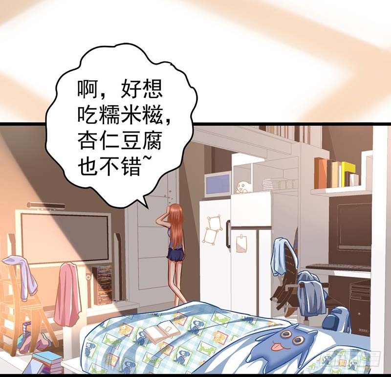 怪力厨娘VS毒舌作家(1/4)-第2话