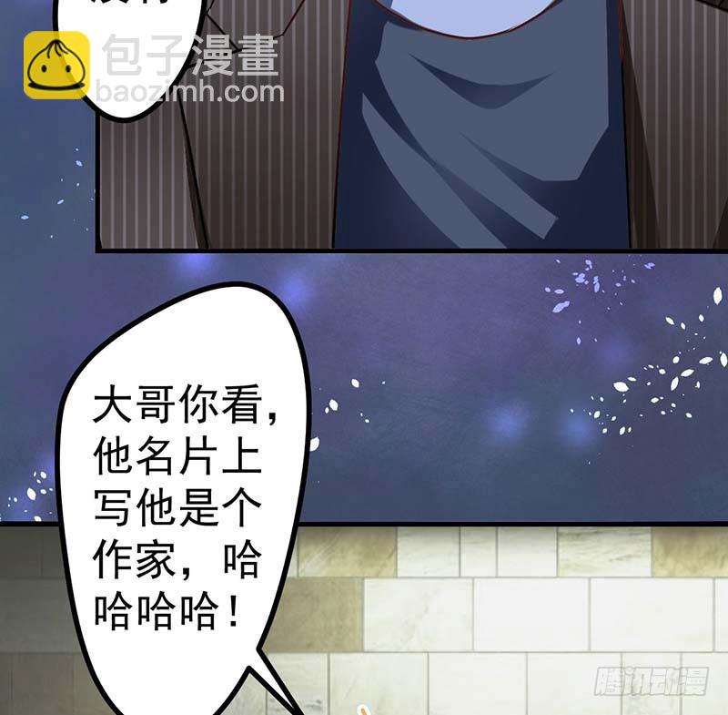 怪力厨娘VS毒舌作家(1/4)-第2话
