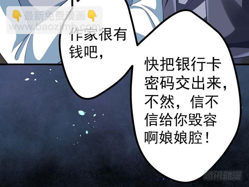 怪力厨娘VS毒舌作家(1/4)-第2话
