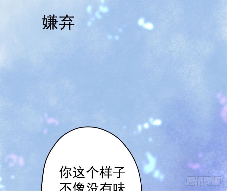 绝代单传(1/2)-第14话