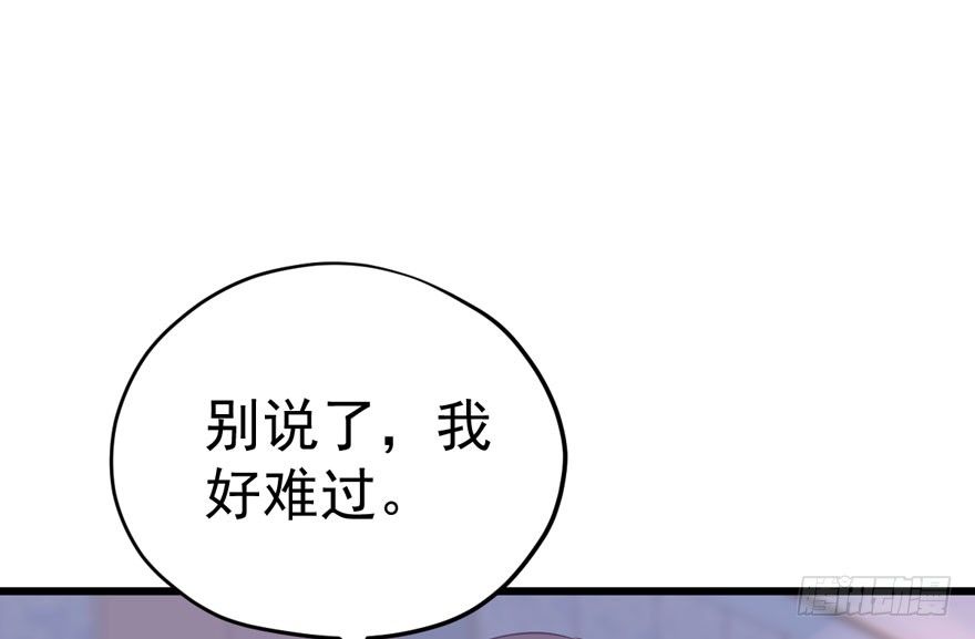 绝代单传(1/2)-第14话