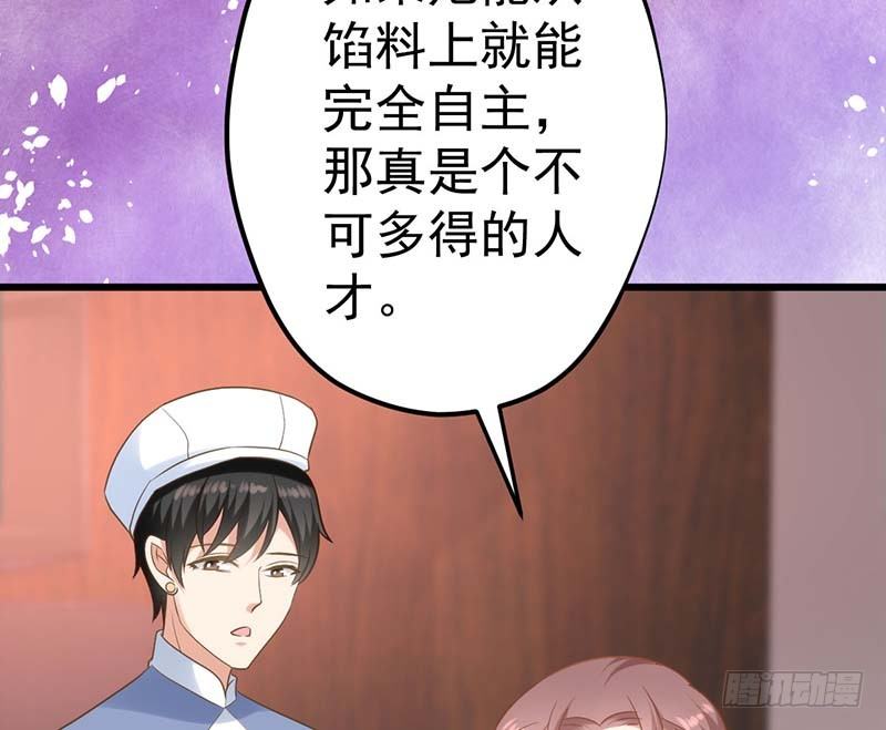 你的味觉可能有问题(1/2)-第16话