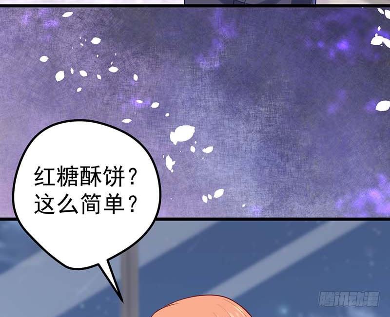 夜间特训(1/2)-第26话