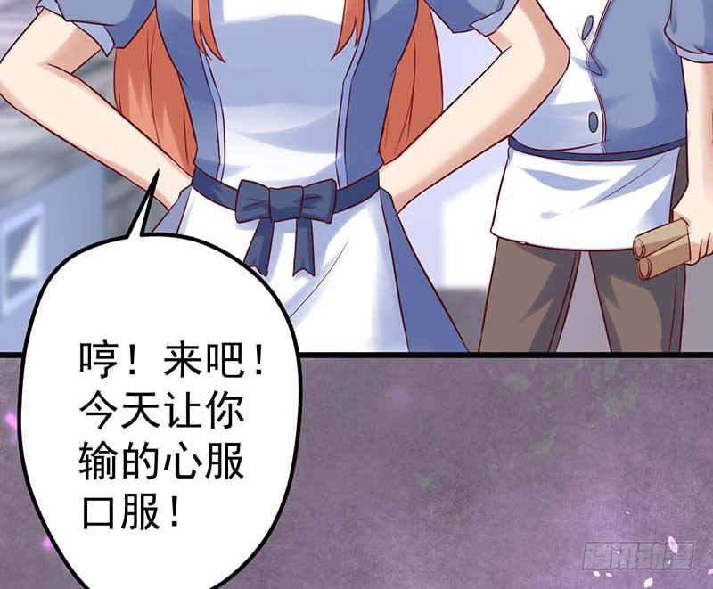 夏天的味道(1/2)-第30话