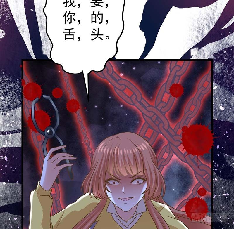 我要你的舌头！(1/2)-第4话