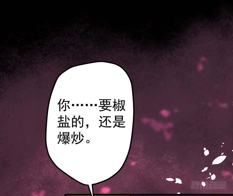 我要你的舌头！(1/2)-第4话