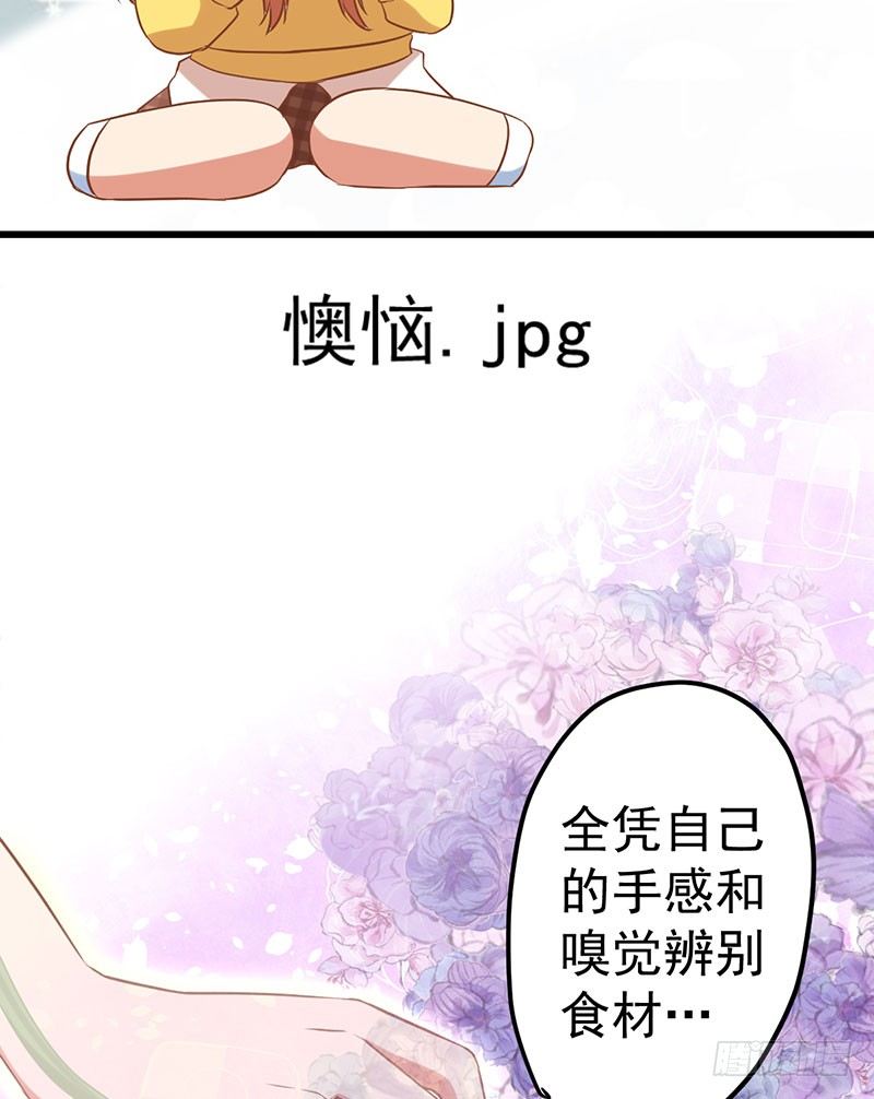 我要你的舌头！(1/2)-第4话