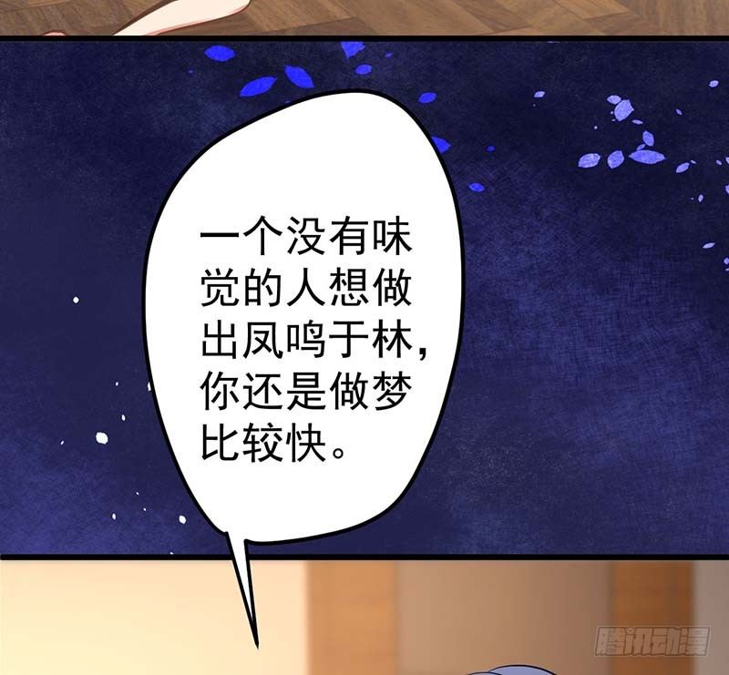 我要你的舌头！(1/2)-第4话