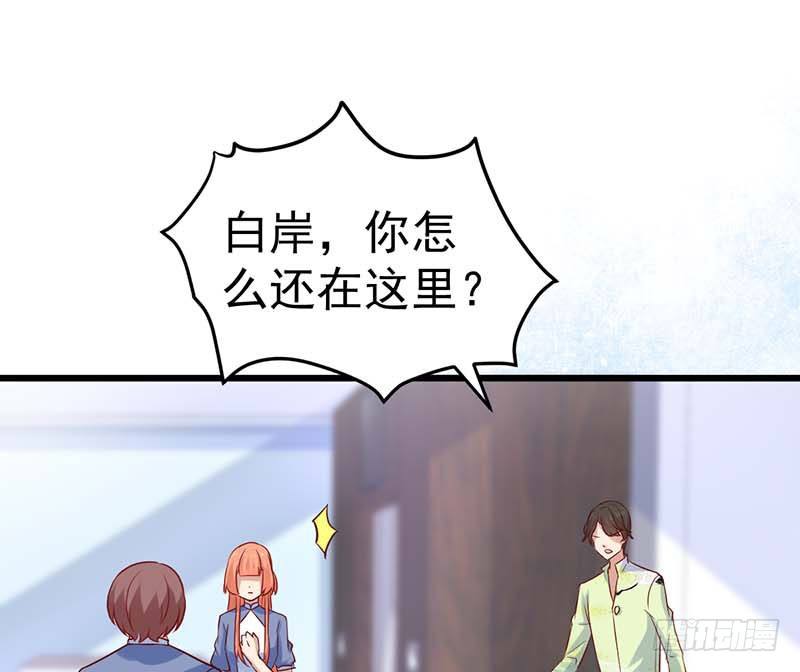 白海，白岸。(1/2)-第32话
