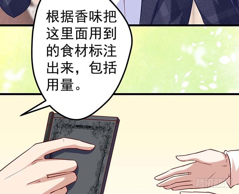 灵感来了！(1/2)-第34话