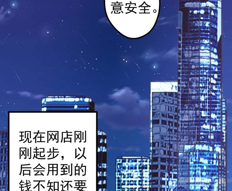前辈(1/2)-第38话