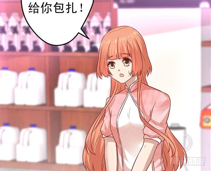被发现了！(1/2)-第44话