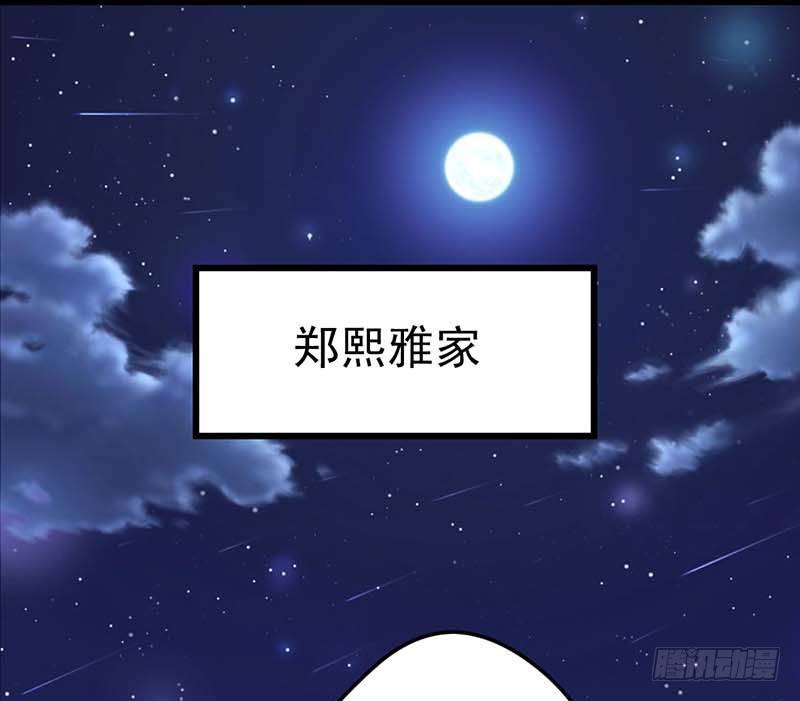 被发现了！(1/2)-第44话